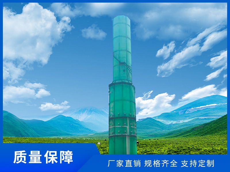 玻璃鋼脫硫塔