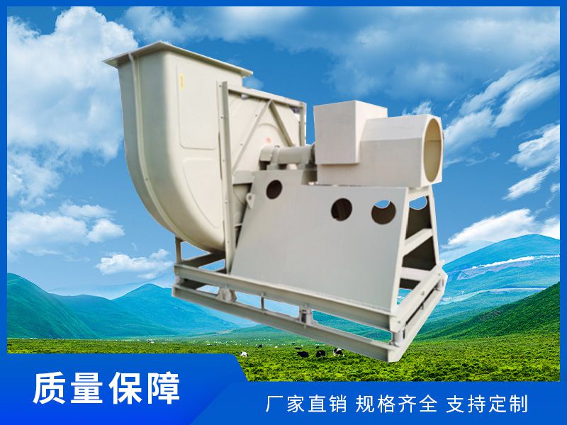 玻璃鋼風(fēng)機(jī)
