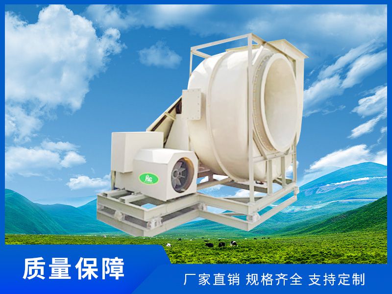 玻璃鋼風(fēng)機(jī)