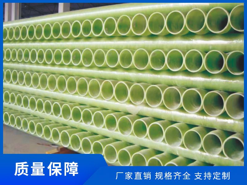 玻璃鋼管道