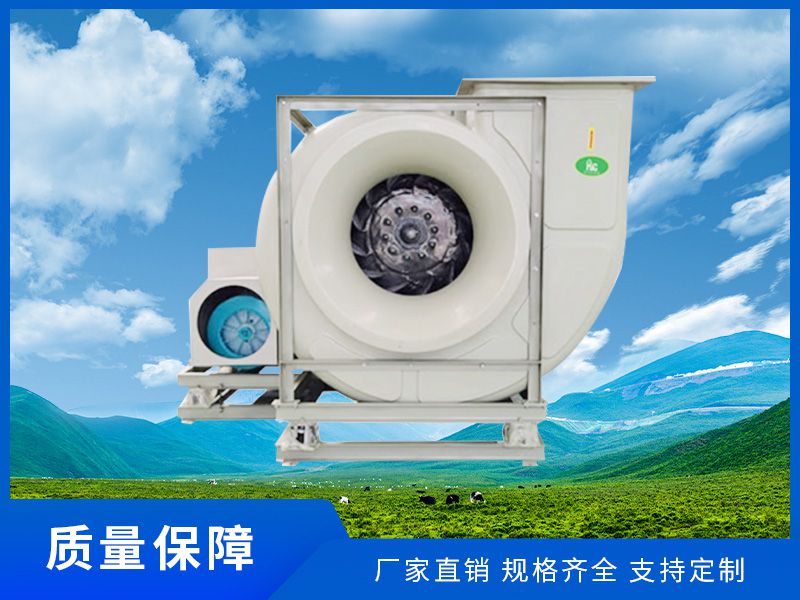 玻璃鋼風(fēng)機(jī)