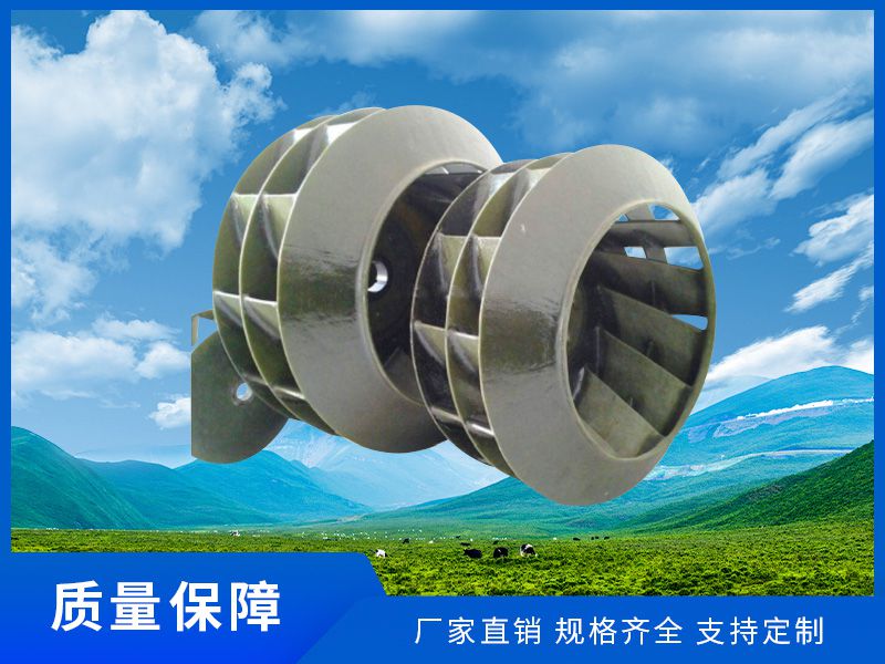 玻璃鋼風(fēng)機(jī)