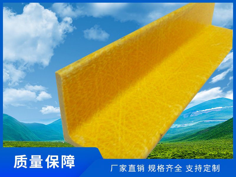 玻璃鋼拉擠型材