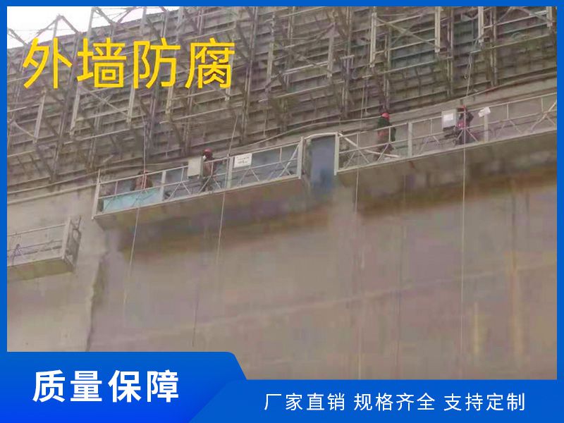 外墻防腐